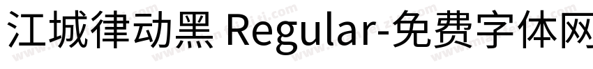 江城律动黑 Regular字体转换